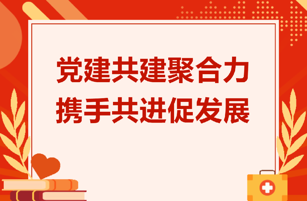 中航供應(yīng)鏈京區(qū)第七黨支部與天光半導(dǎo)體公司市場部黨支部共筑黨建聯(lián)盟