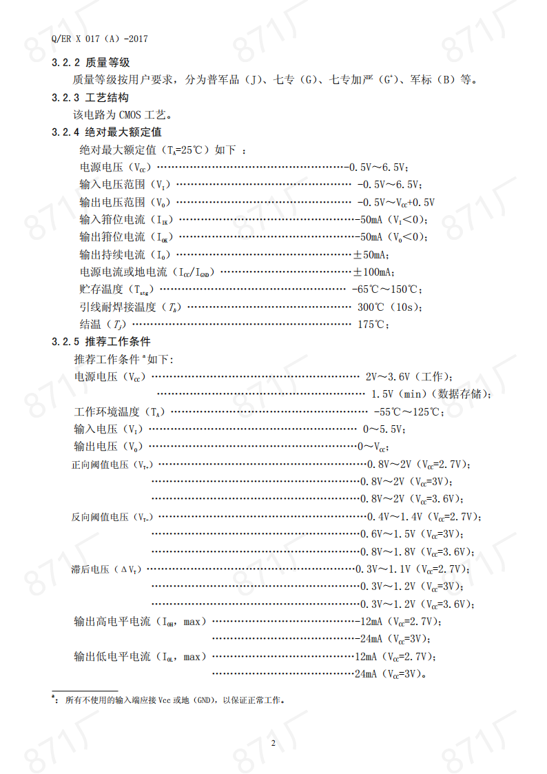 54LVC14型六施密特觸發(fā)反相器（新）_02.png