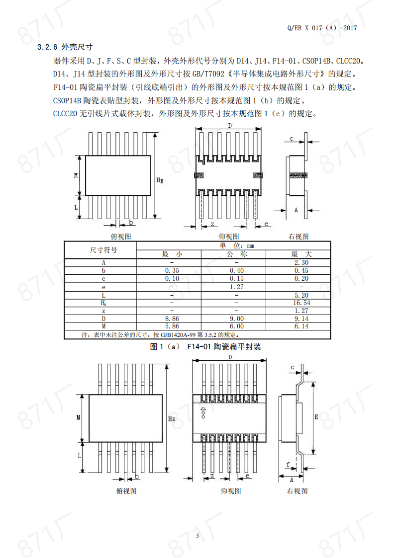 54LVC14型六施密特觸發(fā)反相器（新）_03.png