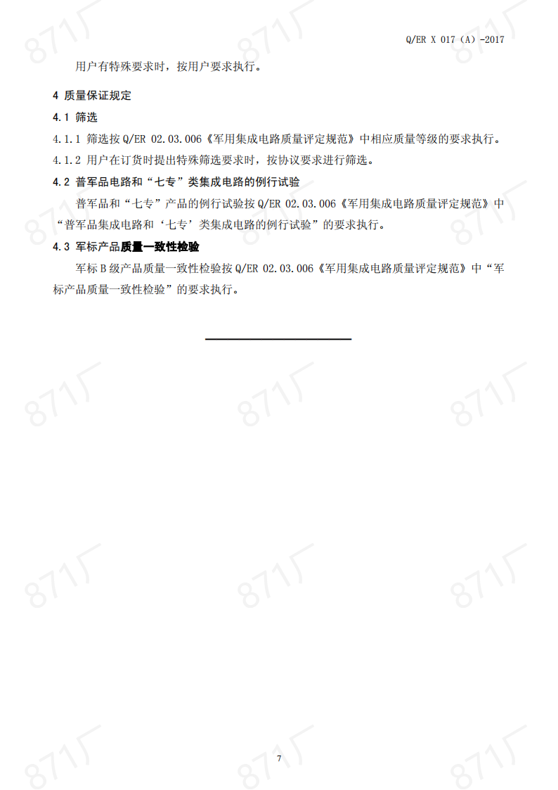 54LVC14型六施密特觸發(fā)反相器（新）_07.png